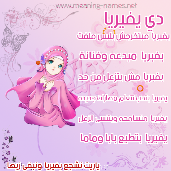 صور اسماء بنات وصفاتهم